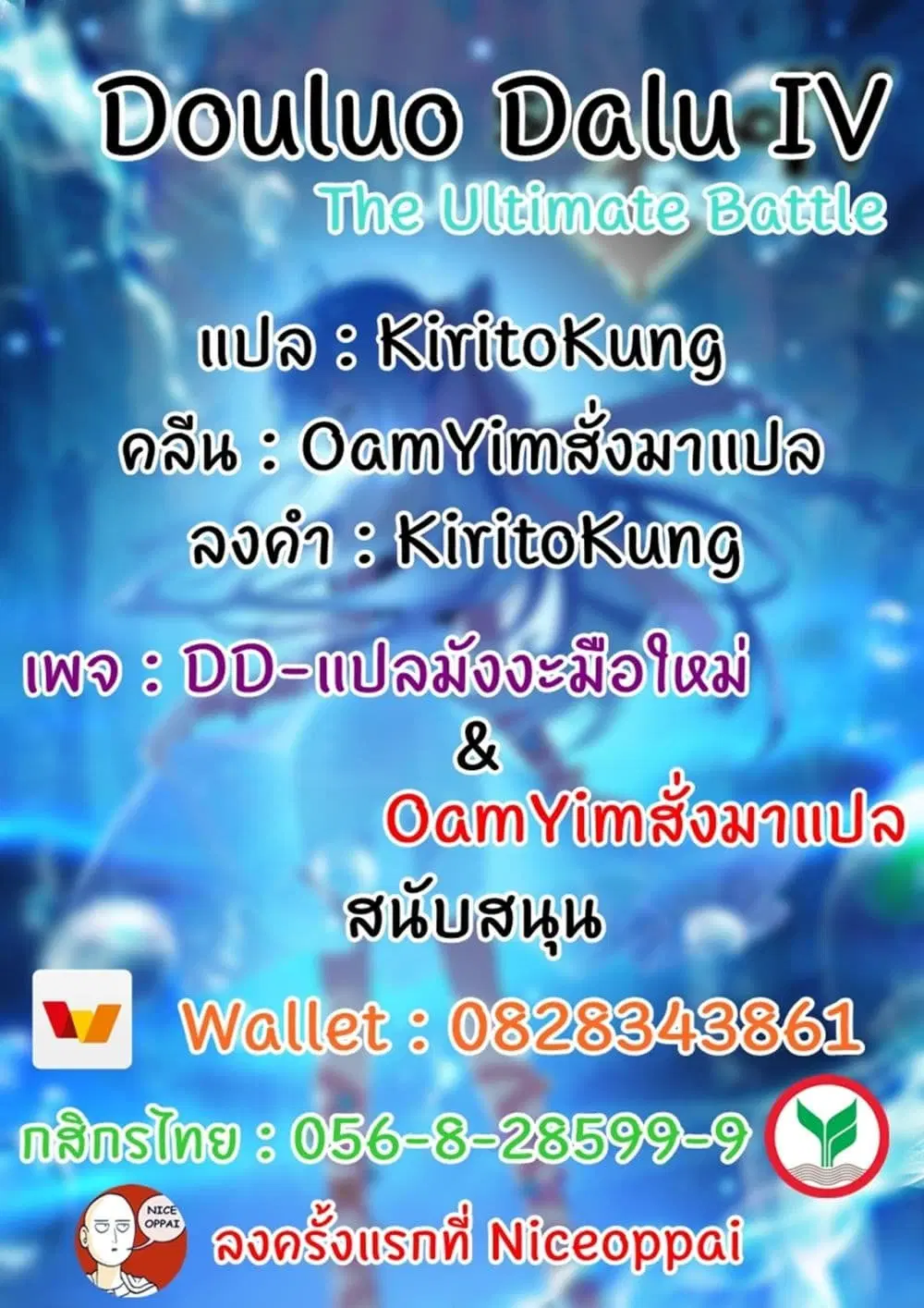 Douluo Dalu IV: Zhongji Douluo ตอนที่ 55 หน้า 18