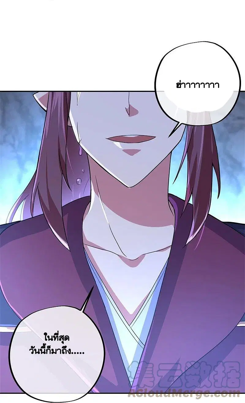 Peerless Battle Spirit ตอนที่ 402 หน้า 22