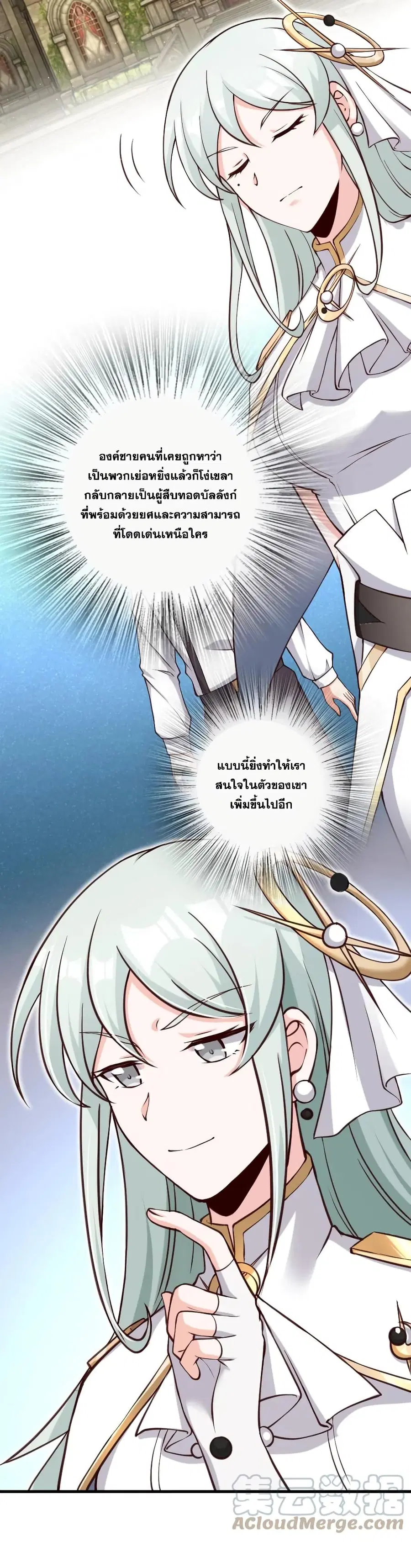 Release That Witch ตอนที่ 323 หน้า 5