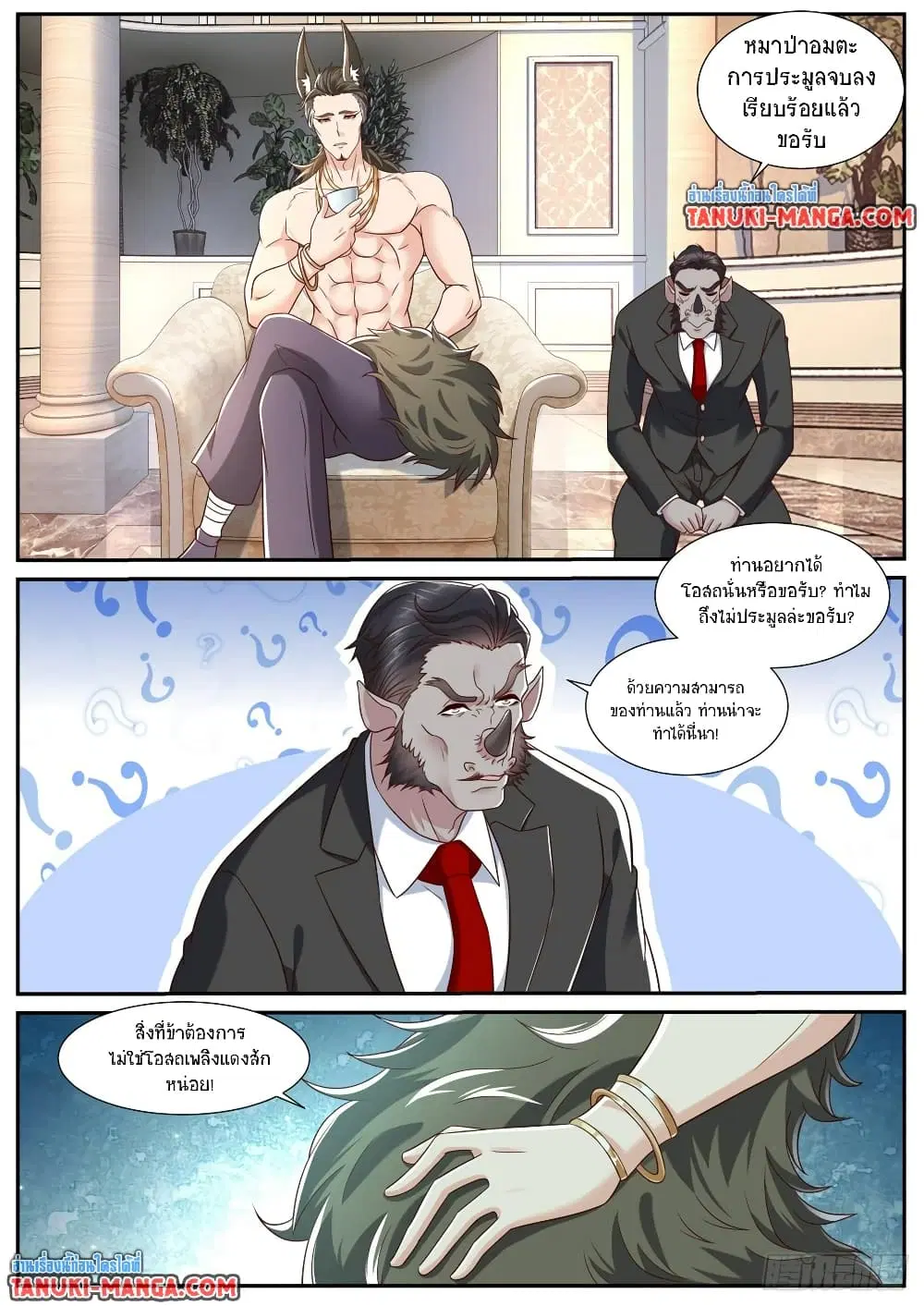Rebirth Of The Urban Immortal Cultivator ตอนที่ 876 หน้า 8