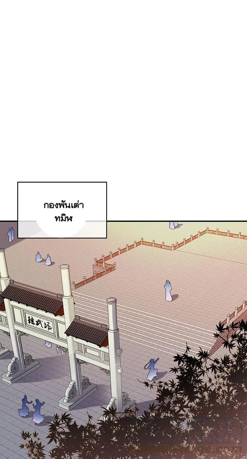 Peerless Battle Spirit ตอนที่ 344 หน้า 21