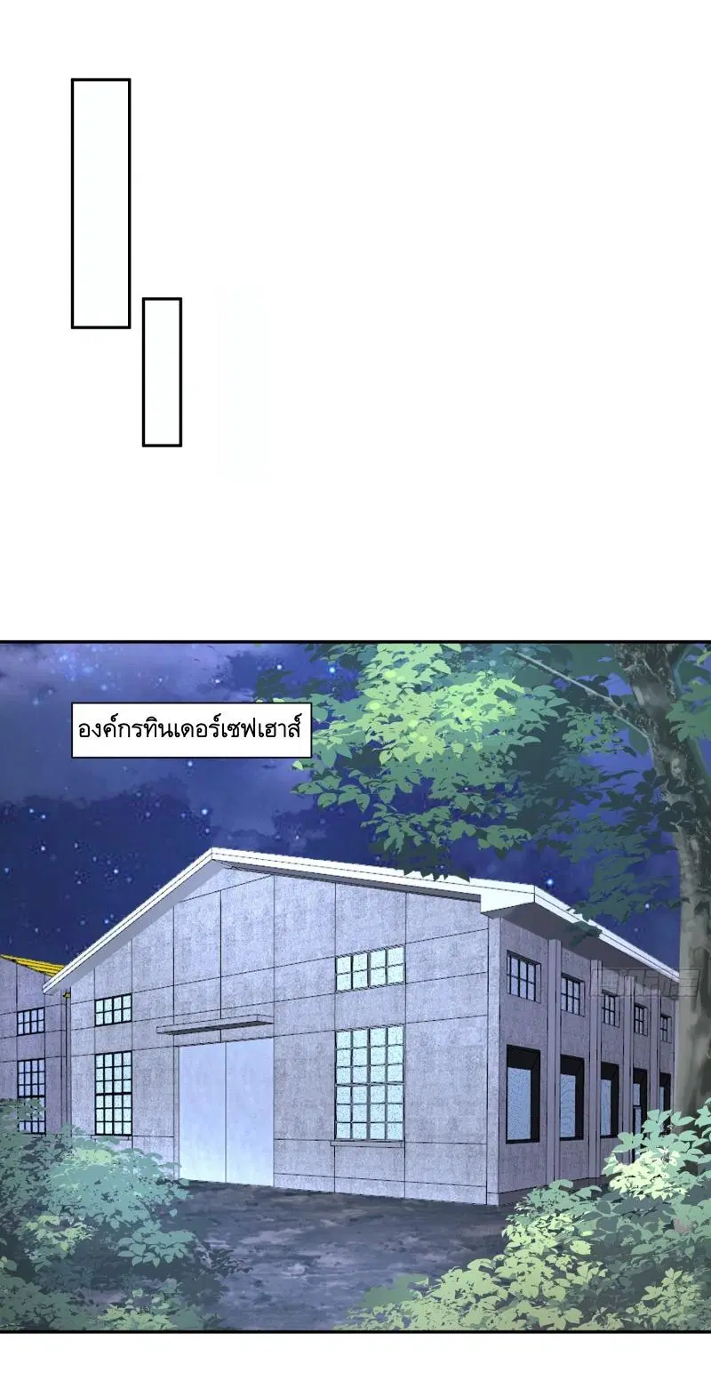 The First Order ตอนที่ 293 หน้า 18