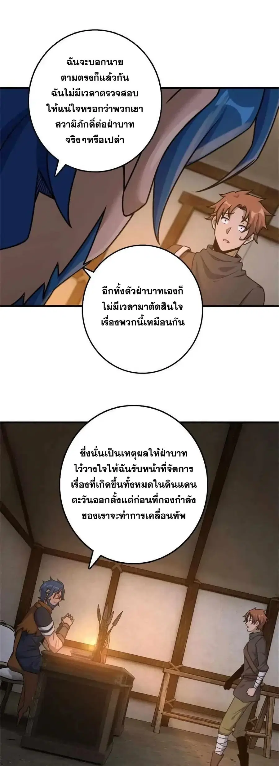 Release That Witch ตอนที่ 513 หน้า 18