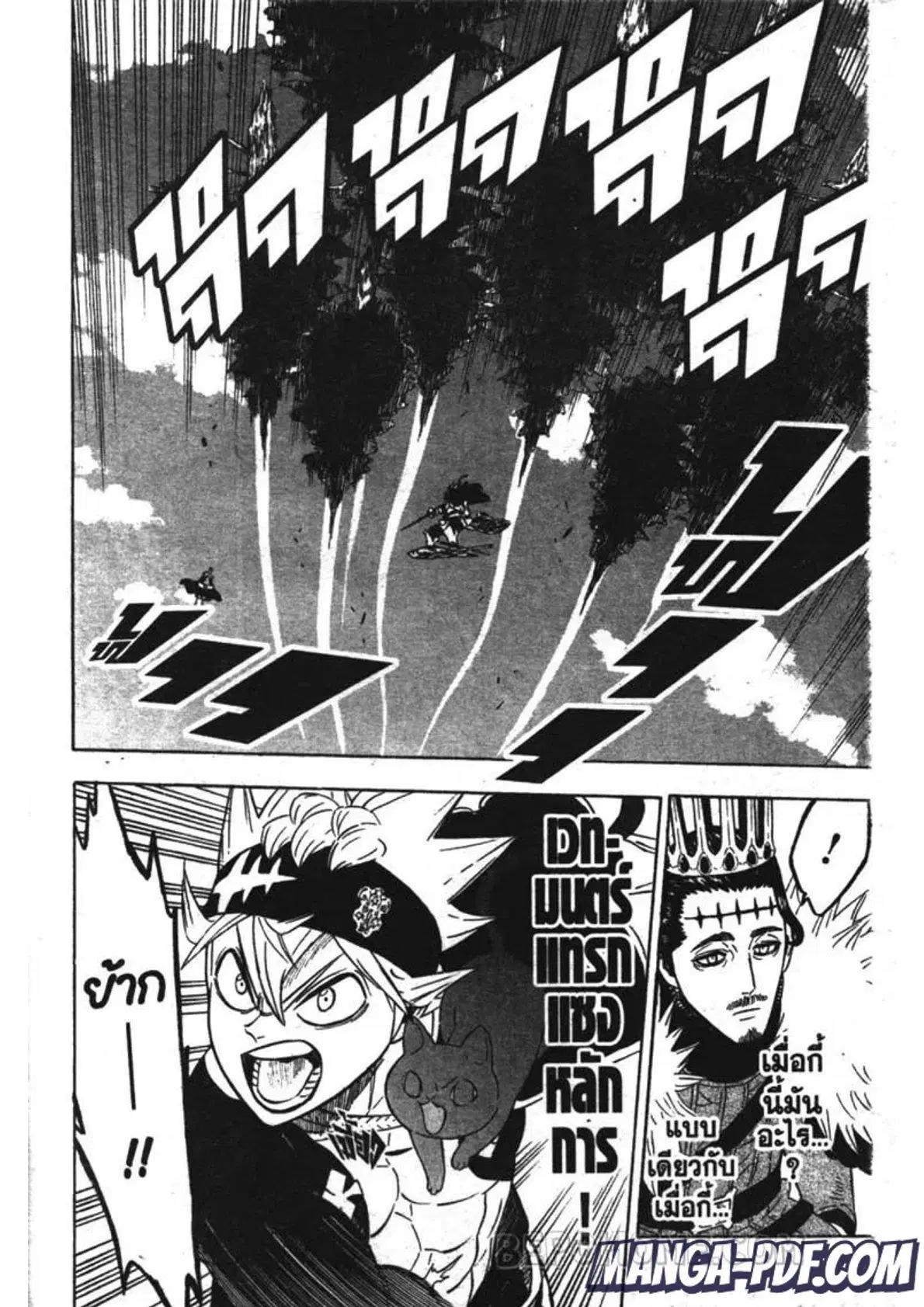 Black Clover ตอนที่ 241 หน้า 4