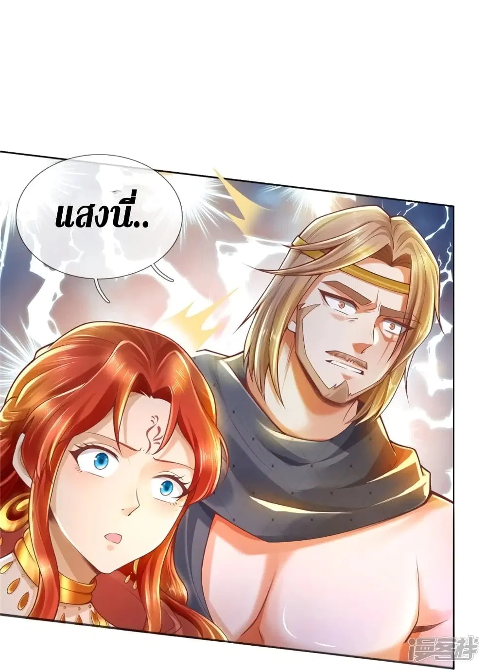 Sky Sword God ตอนที่ 411 หน้า 12