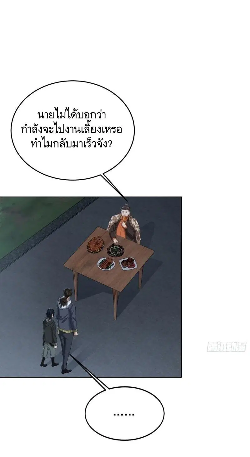 The First Order ตอนที่ 153 หน้า 33