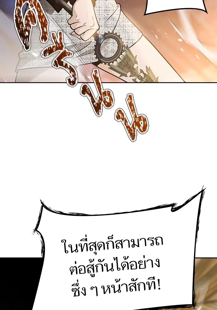 Tower of God ตอนที่ 585 หน้า 177