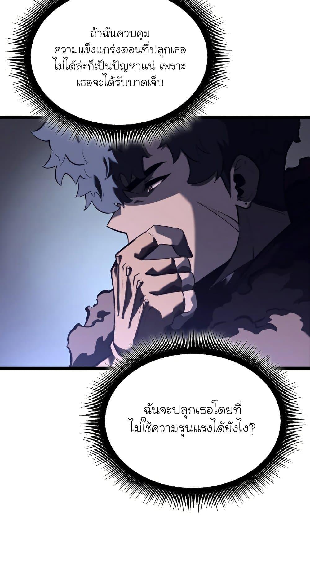 Return of the SSS-Class Ranker ตอนที่ 56 หน้า 23