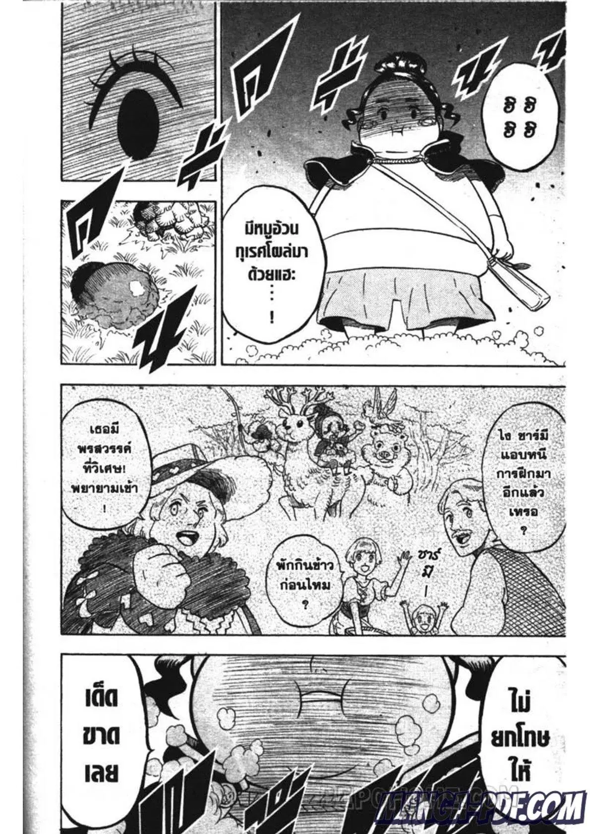 Black Clover ตอนที่ 250 หน้า 4