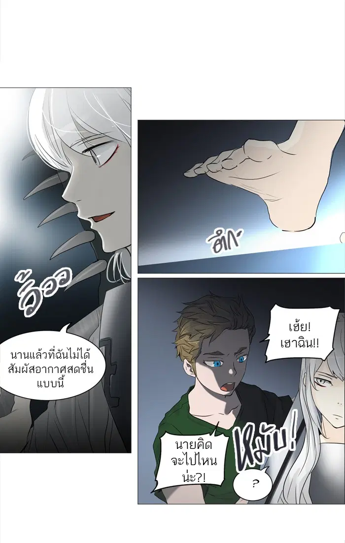Tower of God ตอนที่ 241 หน้า 13