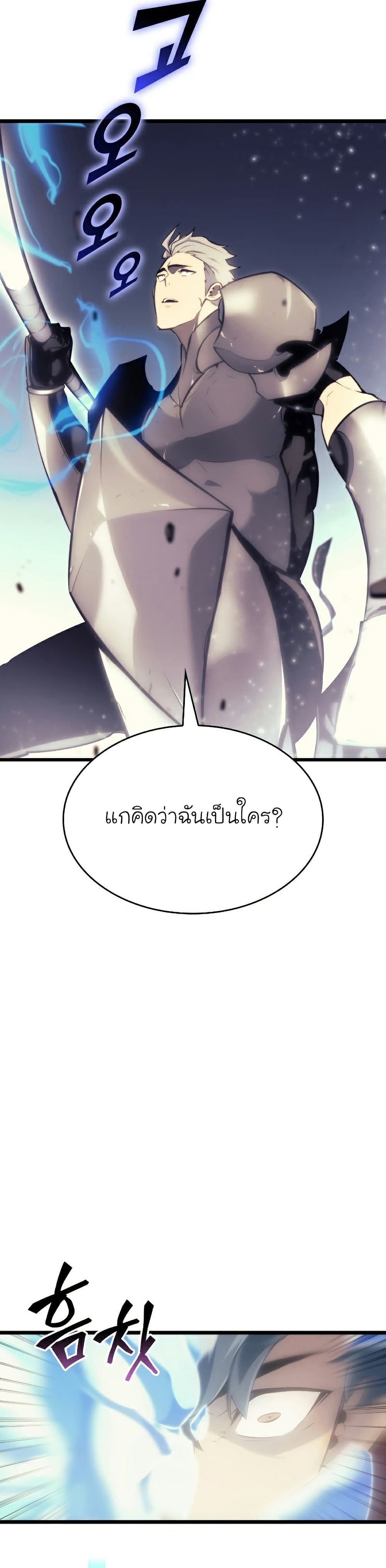 Return of the SSS-Class Ranker ตอนที่ 30 หน้า 38