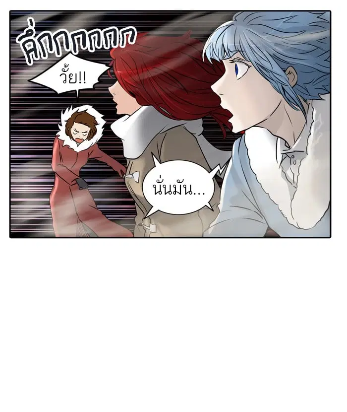 Tower of God ตอนที่ 323 หน้า 8