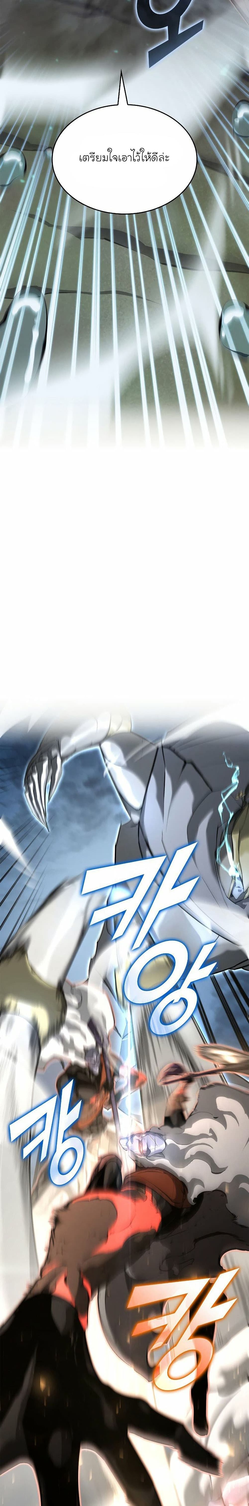Return of the SSS-Class Ranker ตอนที่ 26 หน้า 22