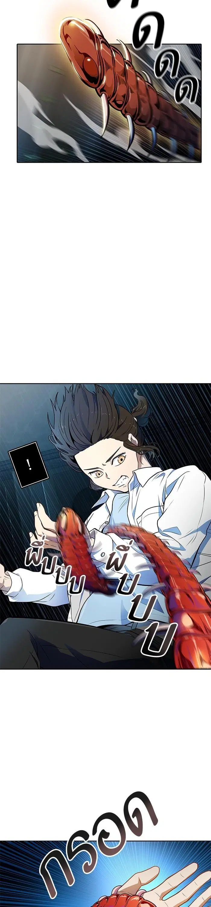 Tower of God ตอนที่ 561 หน้า 7
