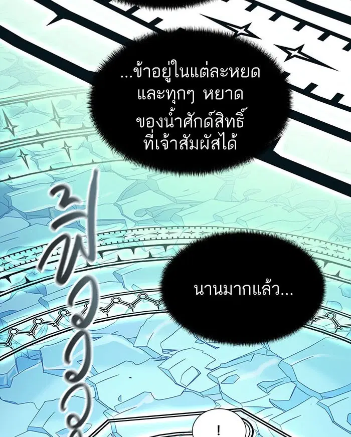 Tower of God ตอนที่ 531 หน้า 80