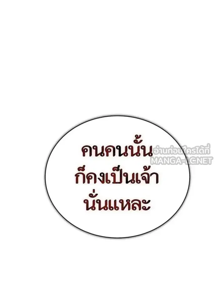 Tower of God ตอนที่ 628 หน้า 177