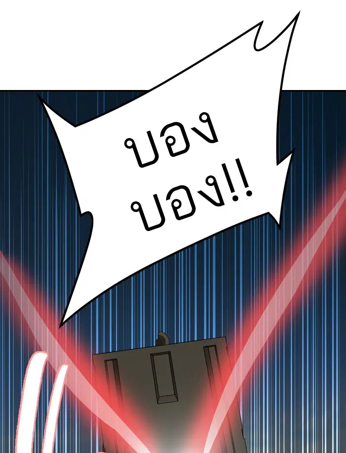 Tower of God ตอนที่ 399 หน้า 98