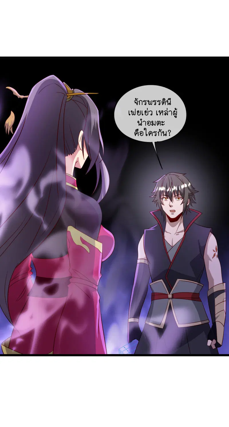 Peerless Battle Spirit ตอนที่ 666 หน้า 14