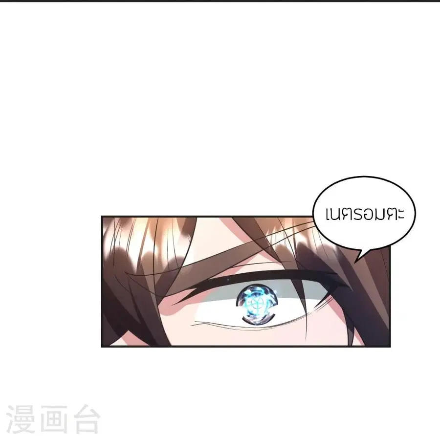 Banished Disciple’s Counterattack ราชาอมตะผู้ถูกขับไล่ ตอนที่ 326 หน้า 55