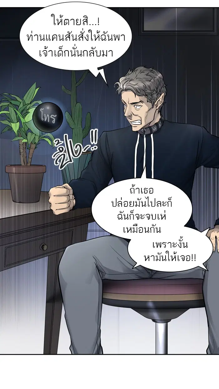 Tower of God ตอนที่ 419 หน้า 19