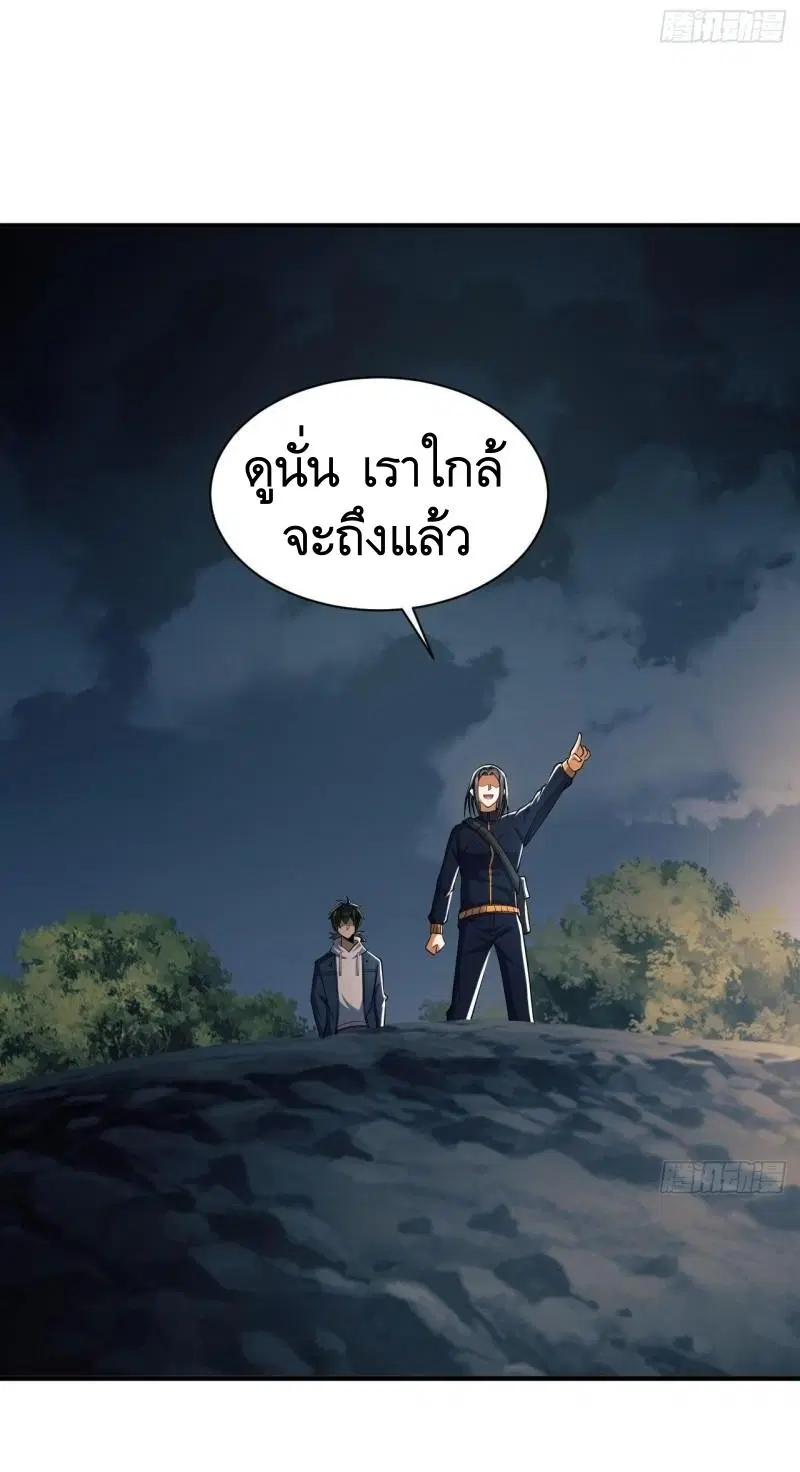 The First Order ตอนที่ 163 หน้า 49