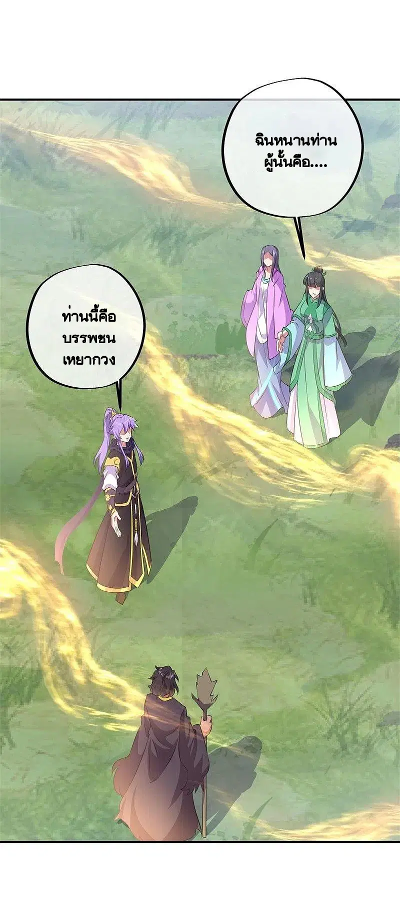 Peerless Battle Spirit ตอนที่ 376 หน้า 47