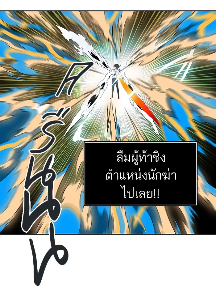 Tower of God ตอนที่ 481 หน้า 40