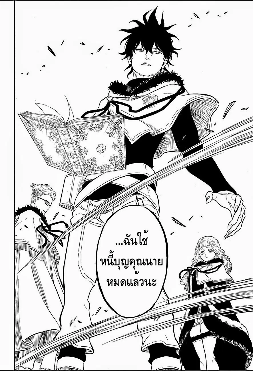 Black Clover ตอนที่ 11 หน้า 18