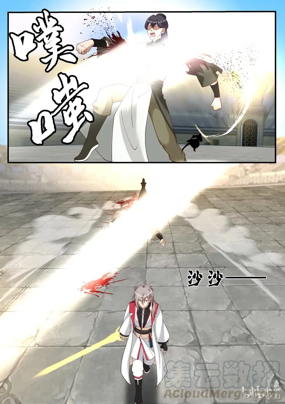 Martial God Asura ตอนที่ 242 หน้า 11