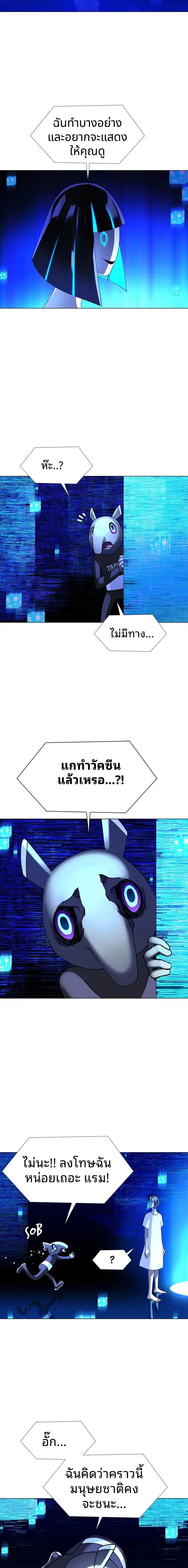 If AI Ruled the World ถ้าAIยึดครองโลก ตอนที่ 20 หน้า 12