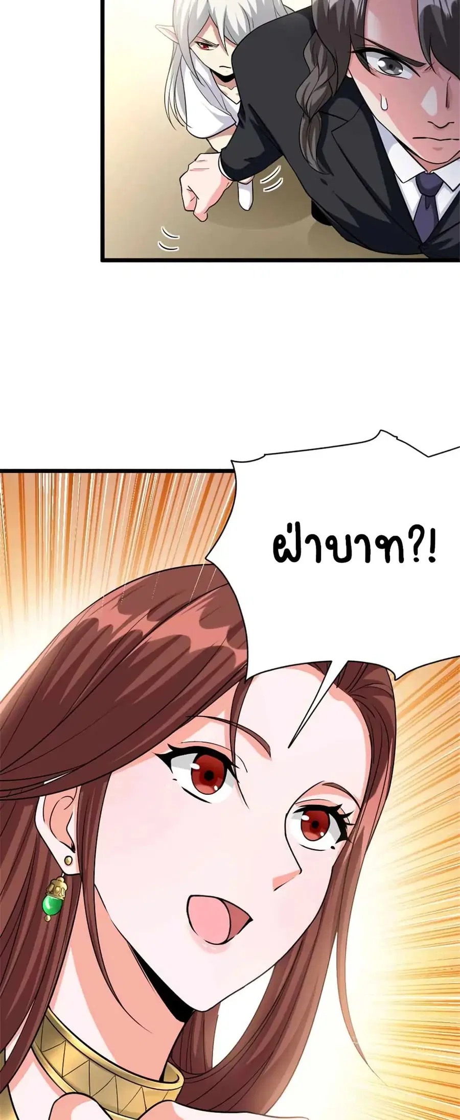 Release That Witch ตอนที่ 455 หน้า 6