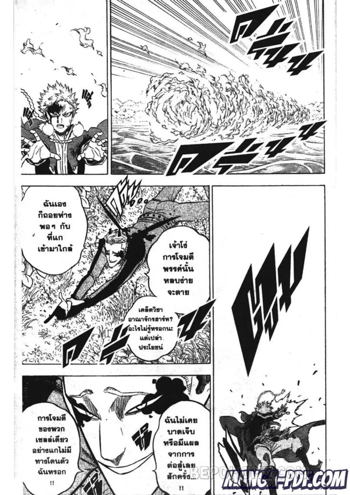 Black Clover ตอนที่ 249 หน้า 9