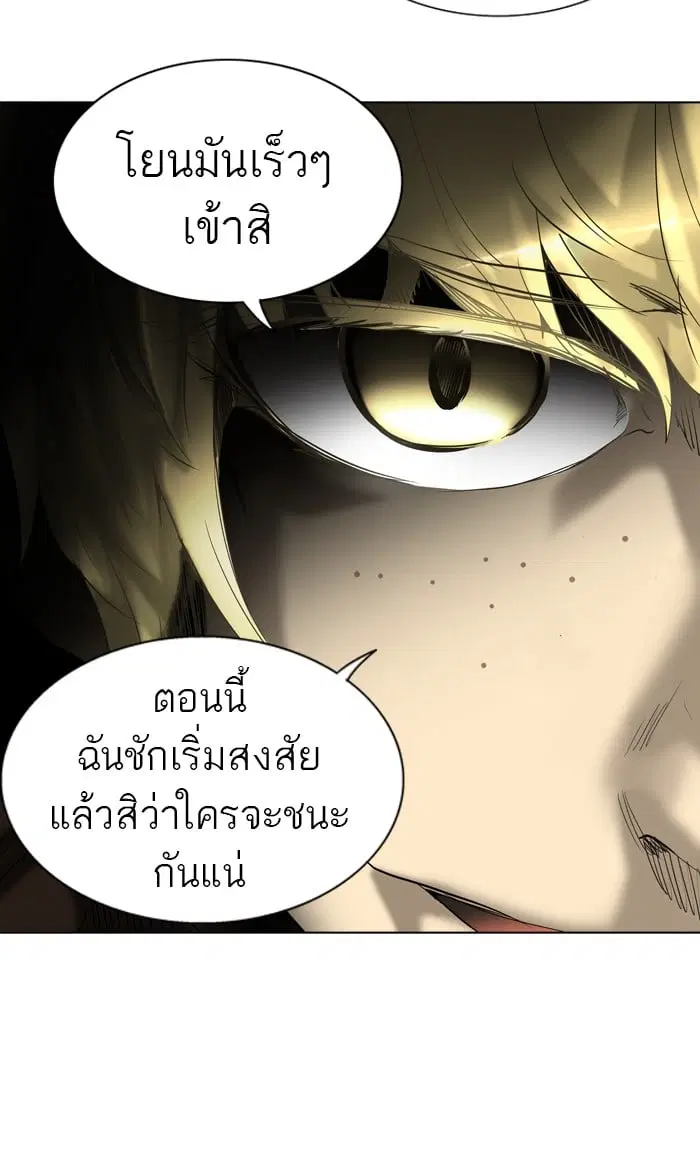 Tower of God ตอนที่ 264 หน้า 49