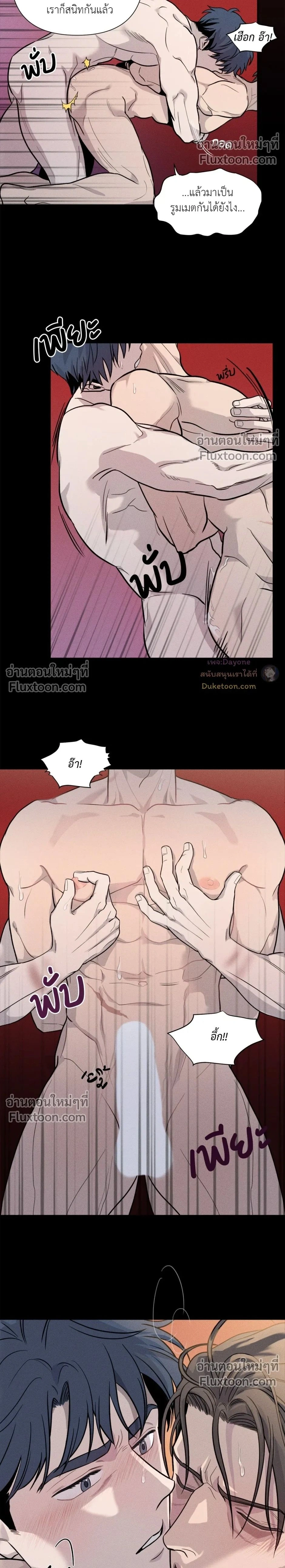 You are under arrest ตอนที่ 3 หน้า 2