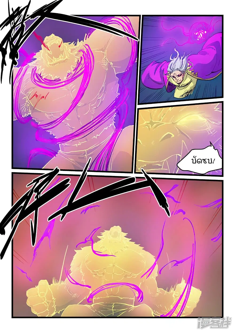 Star Martial God Techniquer ตอนที่ 422 หน้า 3