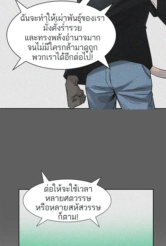Tower of God ตอนที่ 489 หน้า 172