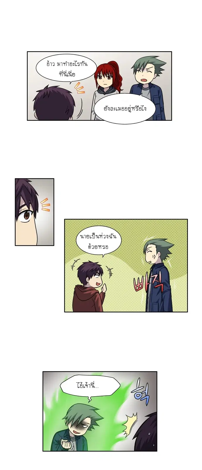 The Gamer ตอนที่ 228 หน้า 10