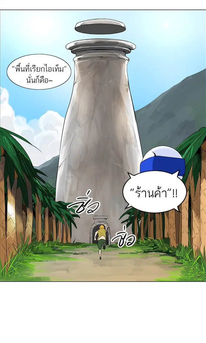 Tower of God ตอนที่ 172 หน้า 36
