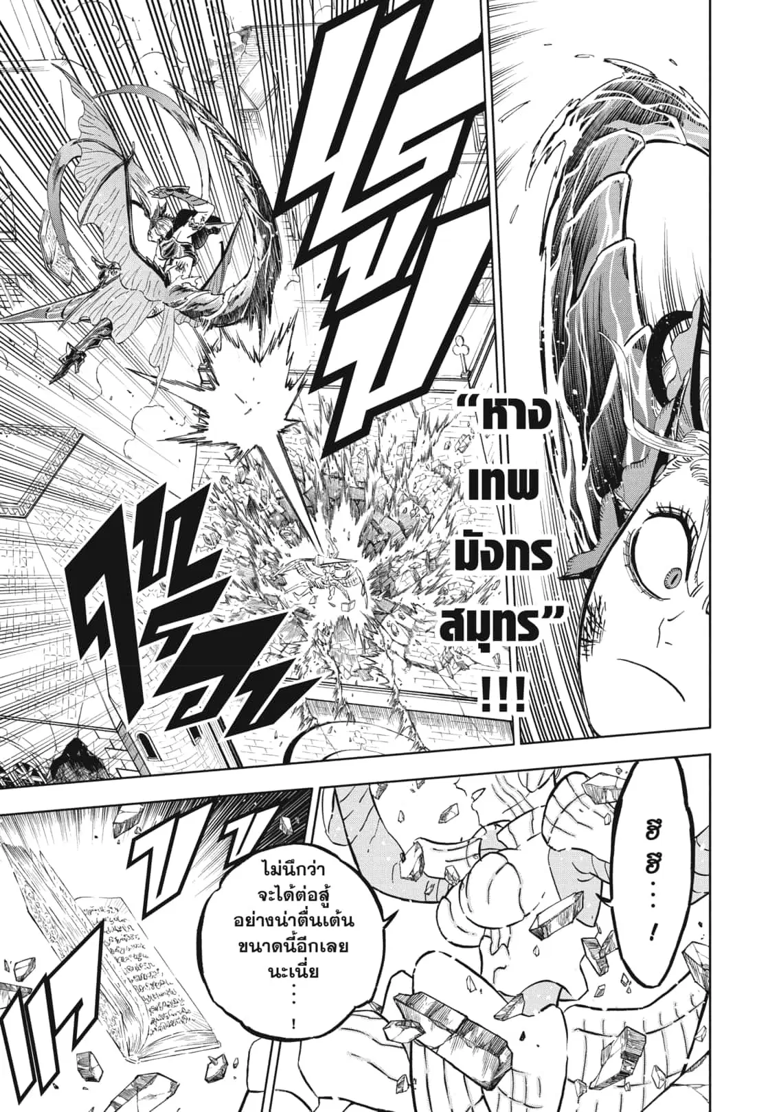 Black Clover ตอนที่ 372 หน้า 7