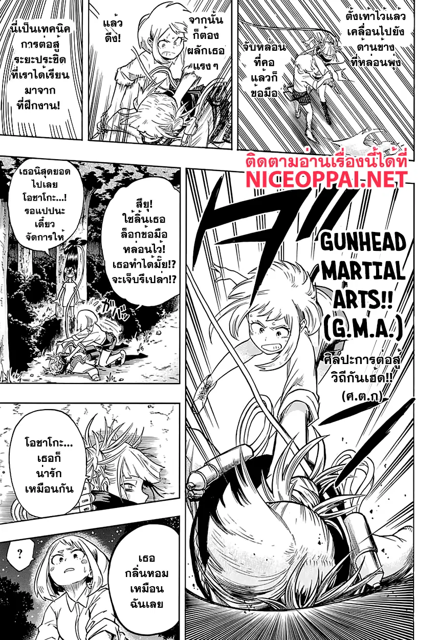 Boku no Hero Academia (My Hero Academia) ตอนที่ 80 หน้า 12