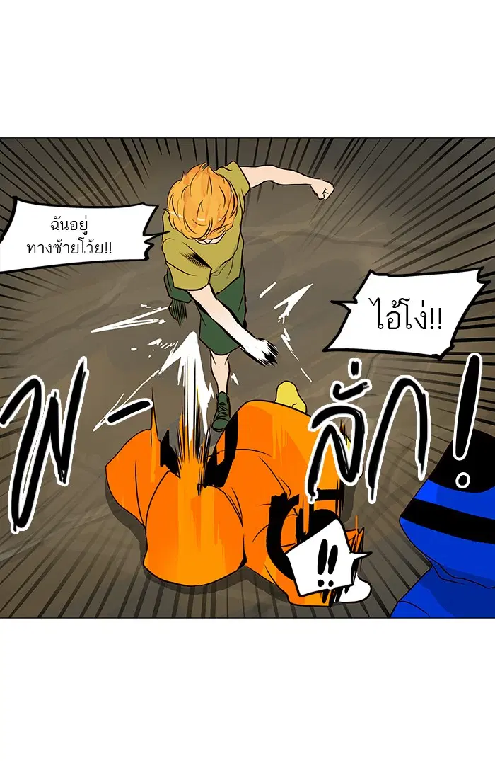 Tower of God ตอนที่ 163 หน้า 30