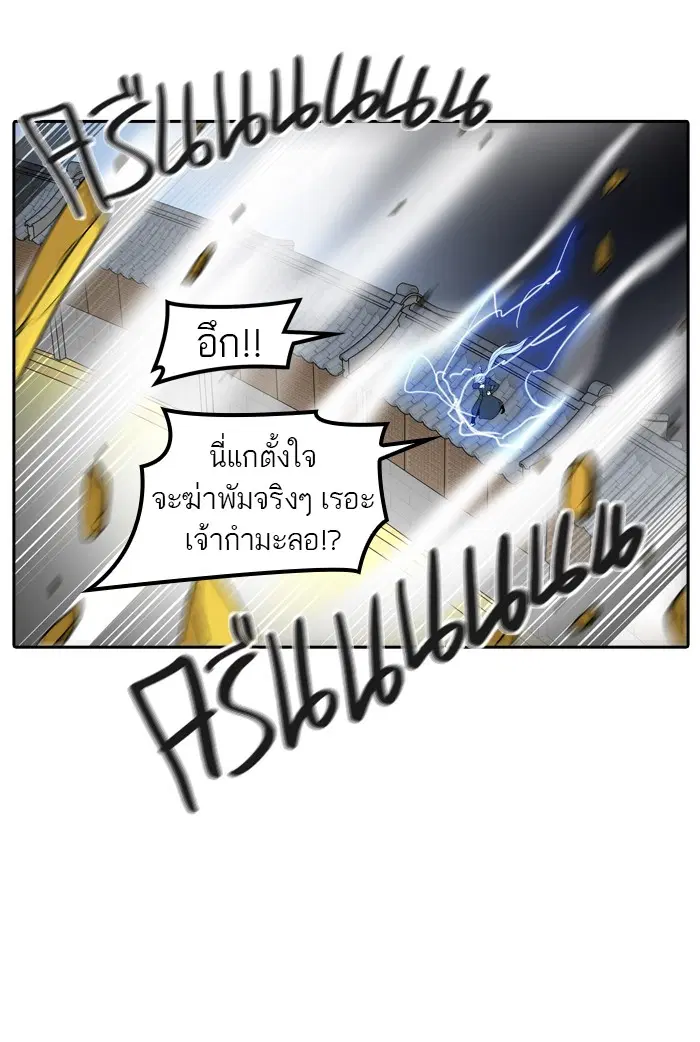 Tower of God ตอนที่ 383 หน้า 65