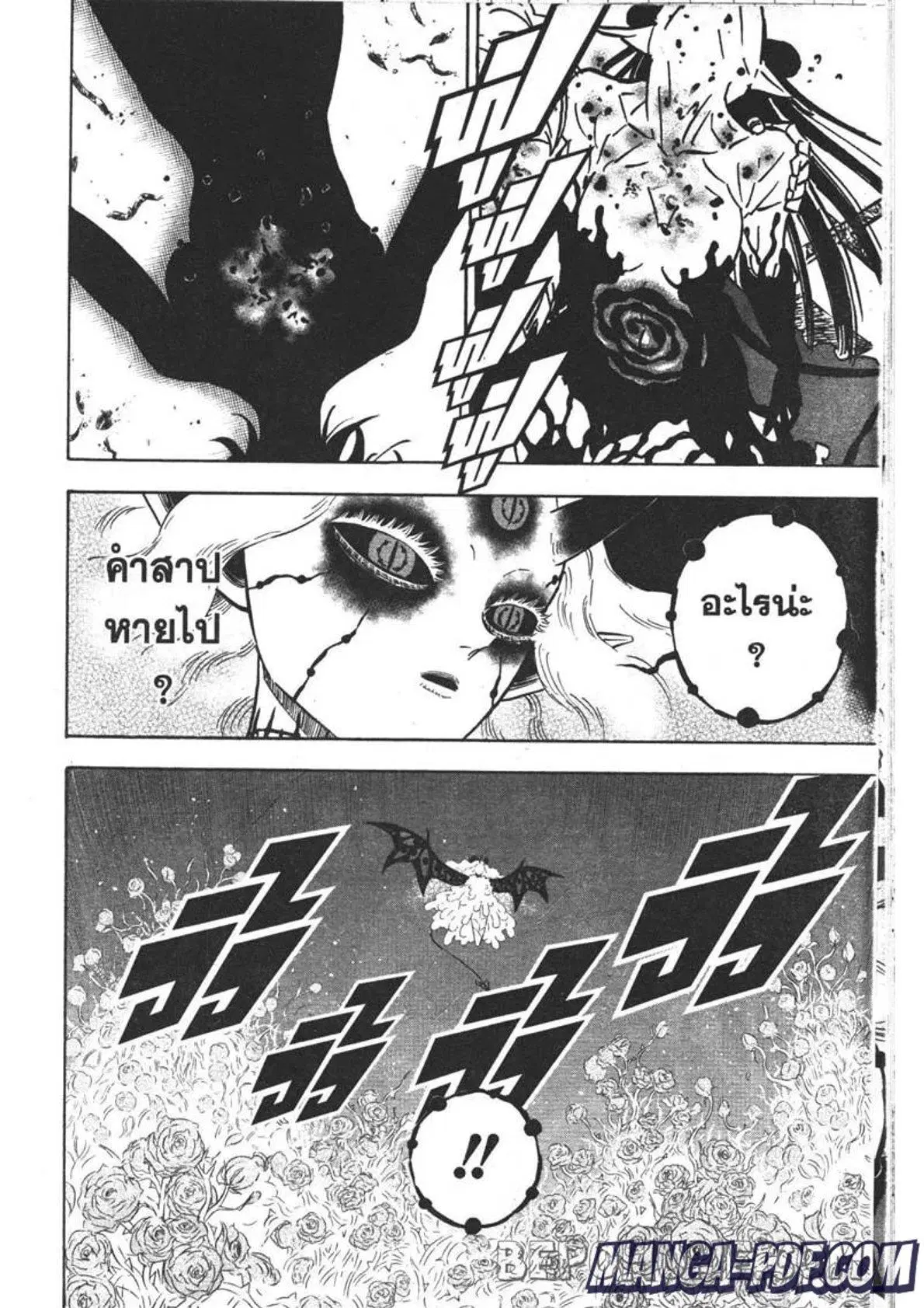 Black Clover ตอนที่ 301 หน้า 4