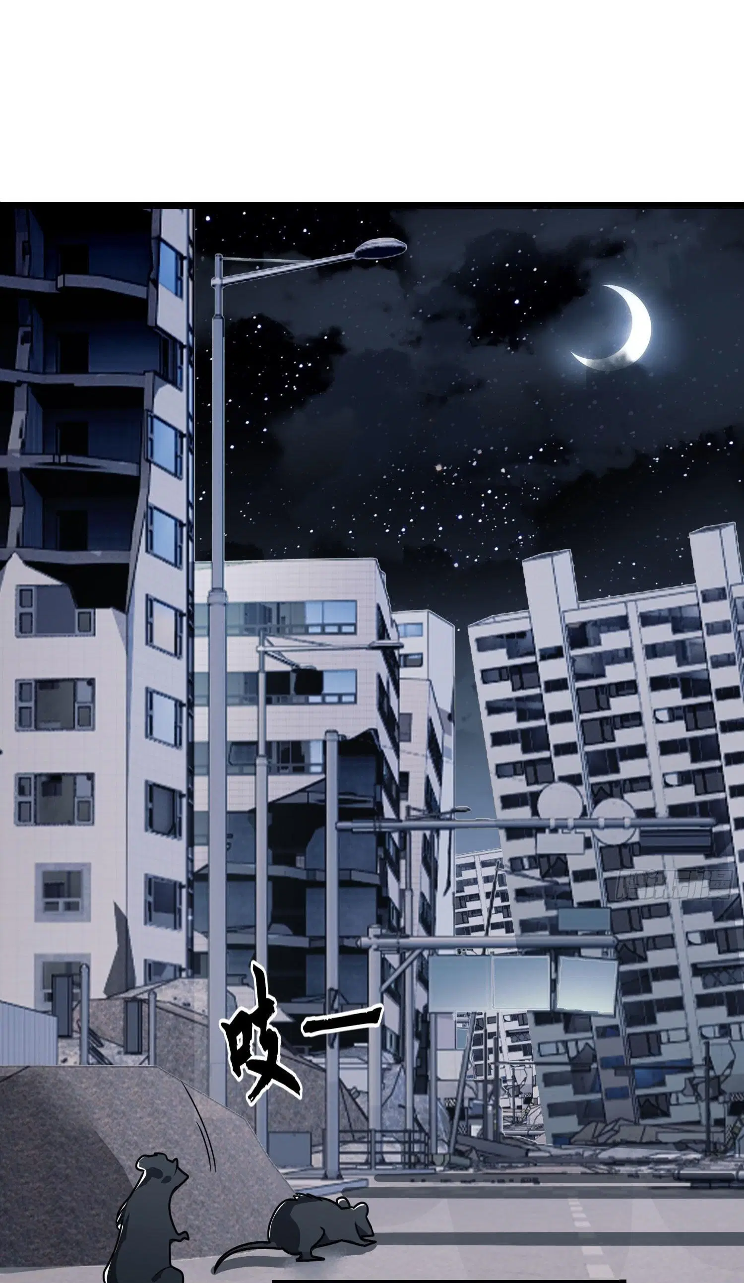 The First Order ตอนที่ 84 หน้า 22