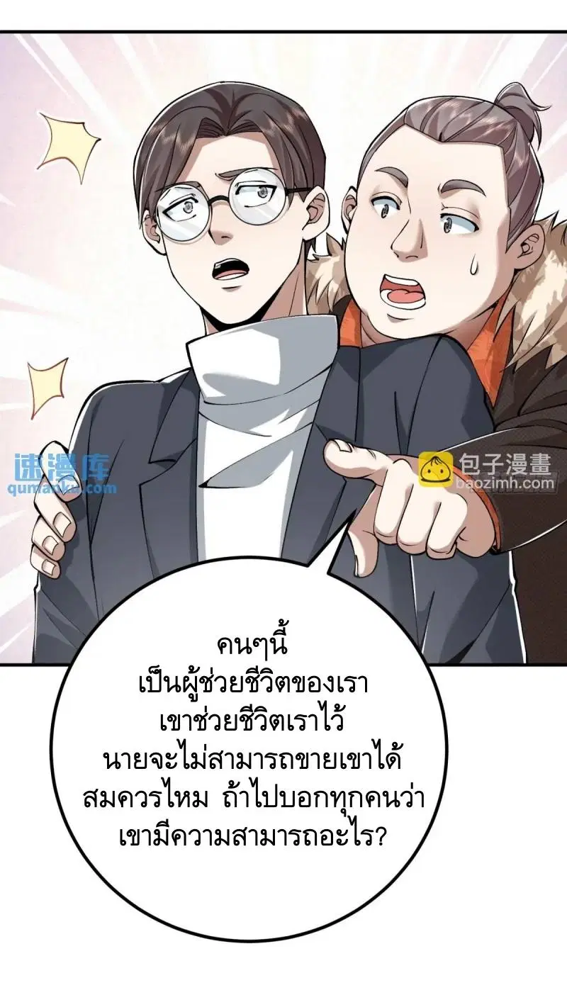 The First Order ตอนที่ 327 หน้า 41