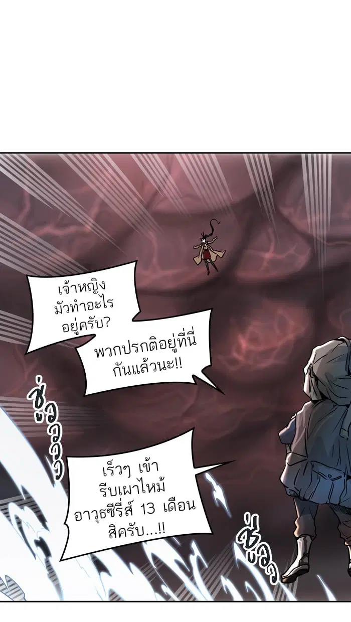 Tower of God ตอนที่ 322 หน้า 40