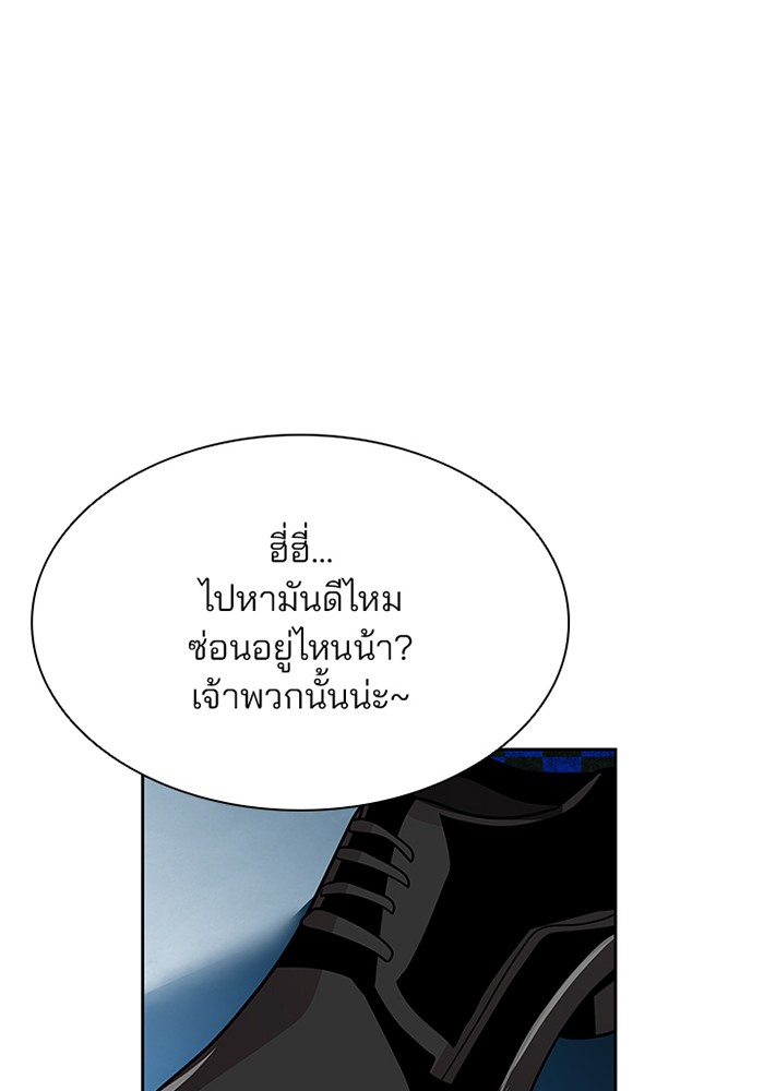 Villain to Kill ตอนที่ 38 หน้า 103