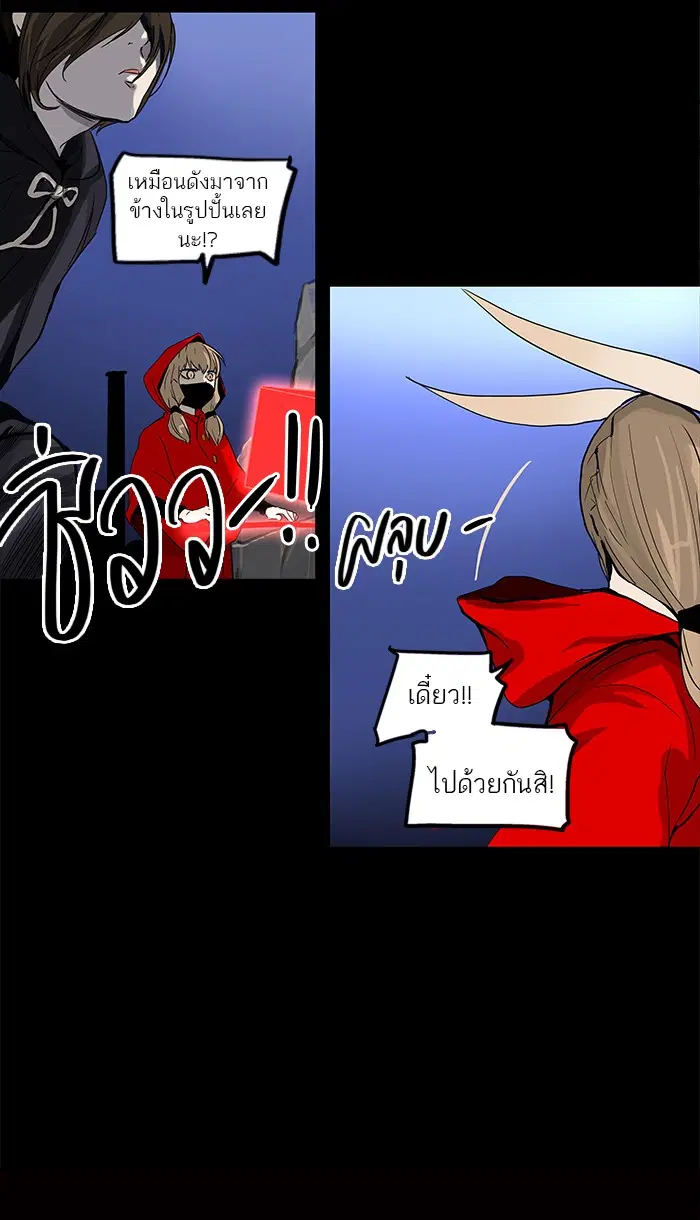 Tower of God ตอนที่ 127 หน้า 56