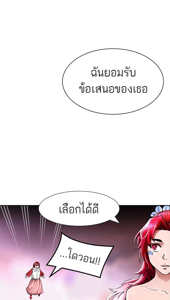 Tower of God ตอนที่ 465 หน้า 30