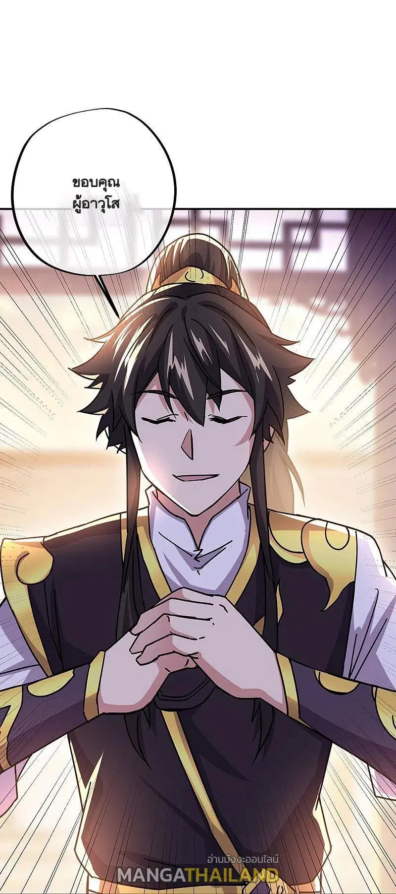 Peerless Battle Spirit ตอนที่ 321 หน้า 11